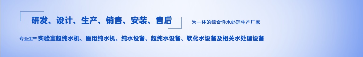 四川水處理設備 