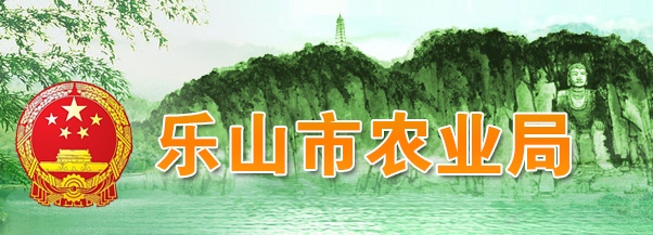 祝賀樂山農業局采購我公司一臺實驗室廢水處理設備